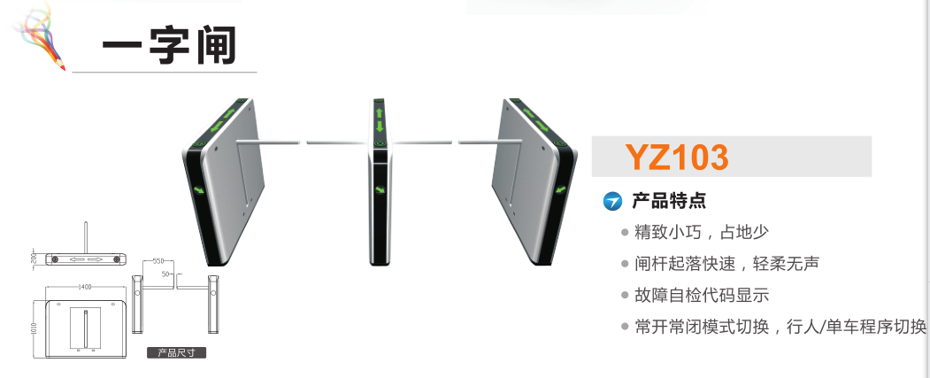 株洲石峰区一字闸YZ103