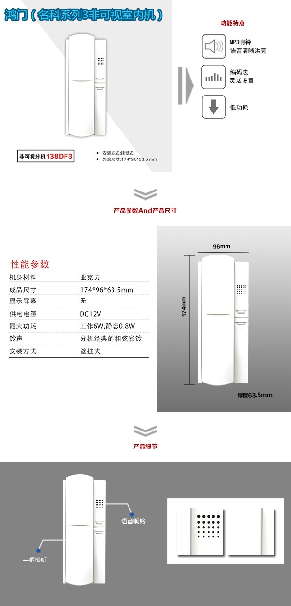 株洲石峰区非可视室内分机