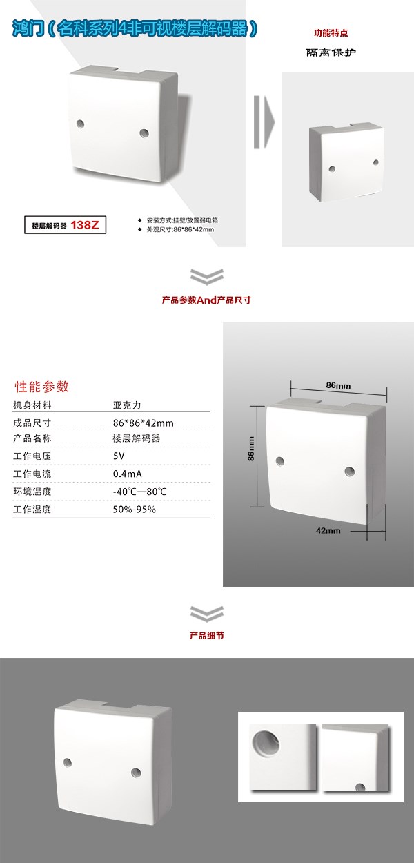 株洲石峰区非可视对讲楼层解码器